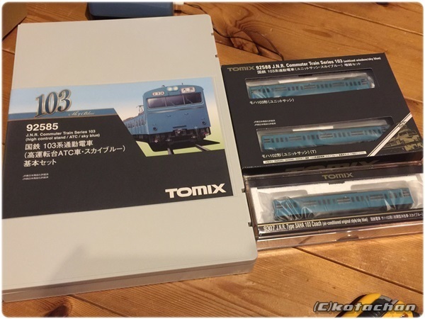 Nゲージ TOMIX 92585 103系高運転台スカイブルー フルセット